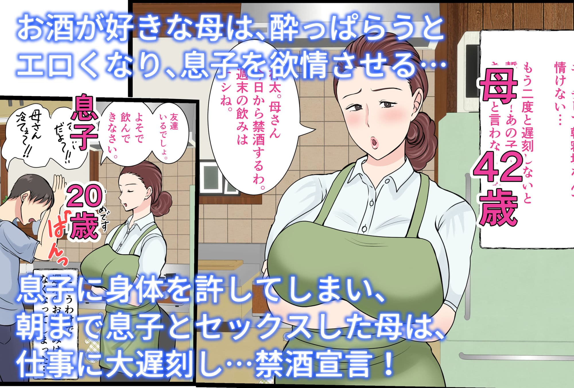 酔ったお母さんはとても可愛い 2 サンプル画像 1