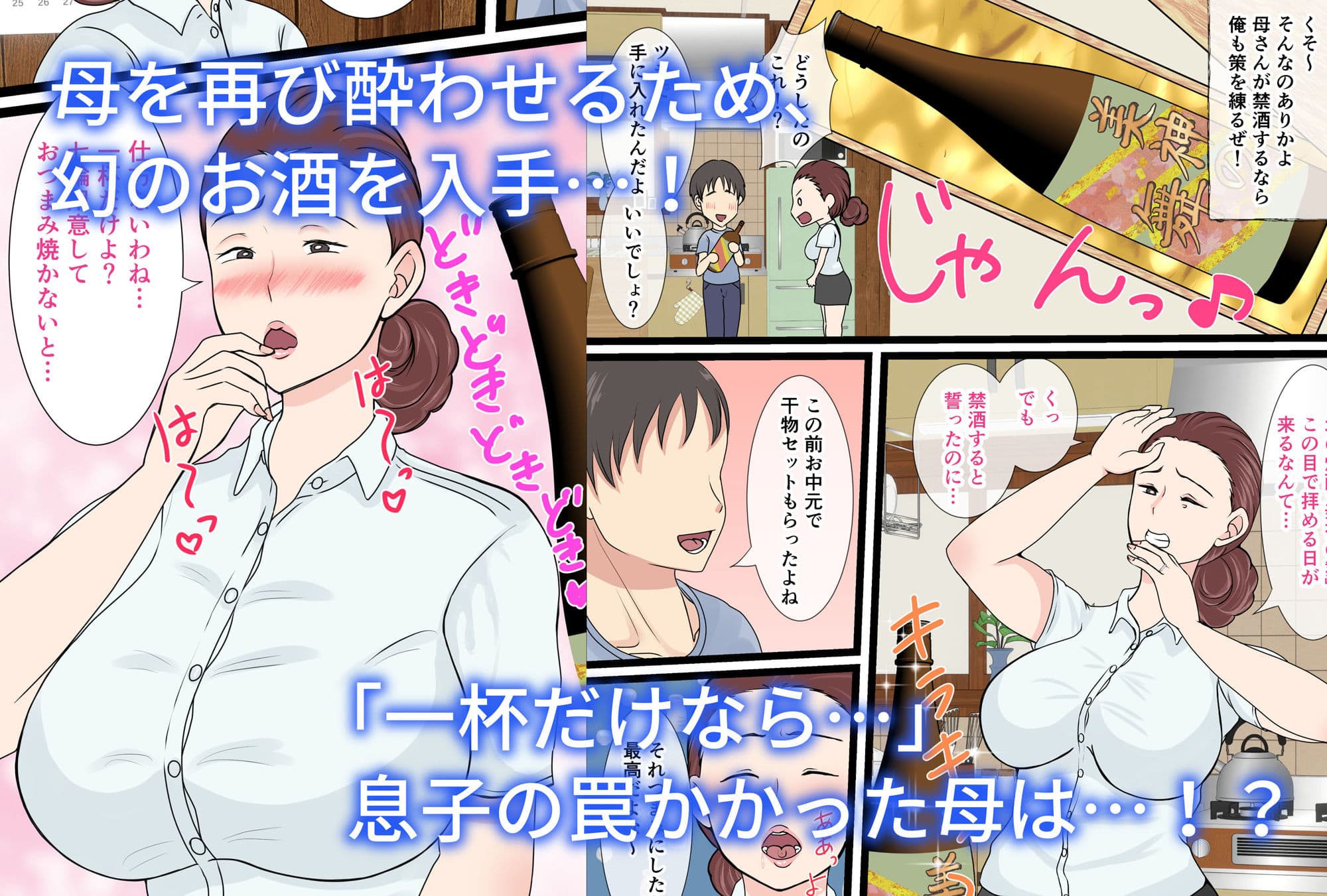 酔ったお母さんはとても可愛い 2 サンプル画像 2