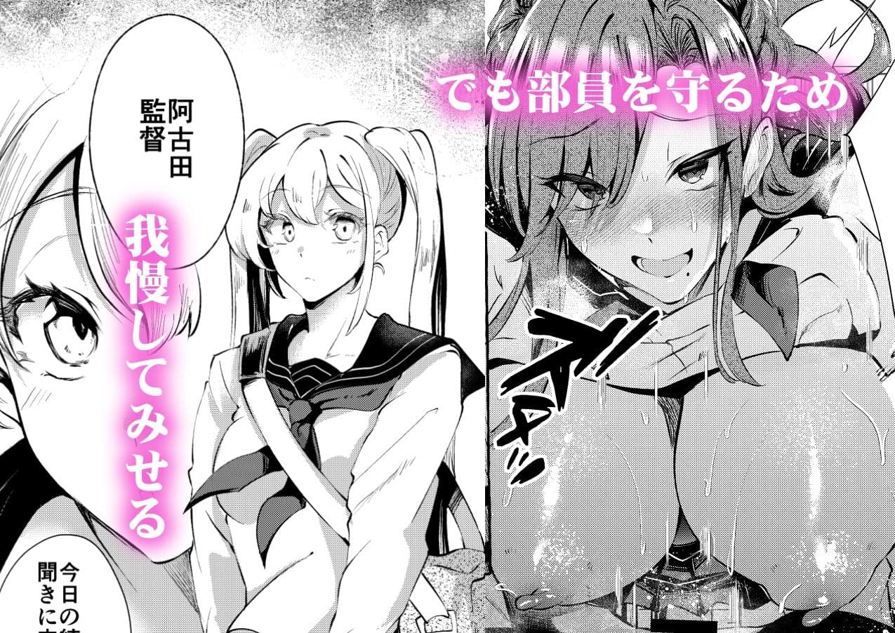 逆レいじめ〜気弱教師は一軍女子の玩具〜 サンプル画像 3