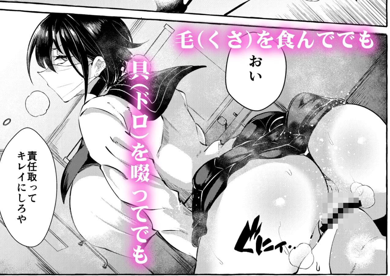 逆レいじめ〜気弱教師は一軍女子の玩具〜 サンプル画像 4