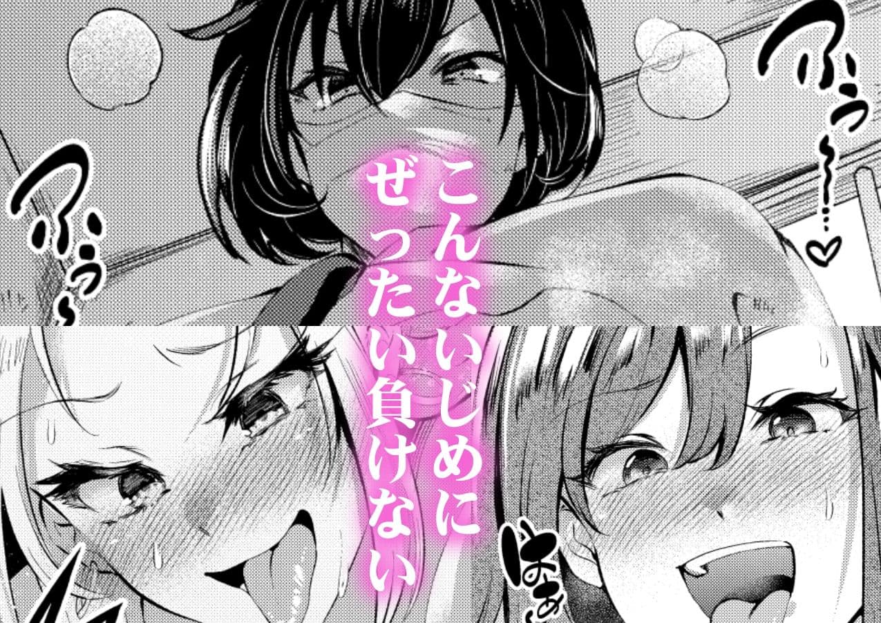 逆レいじめ〜気弱教師は一軍女子の玩具〜 サンプル画像 5