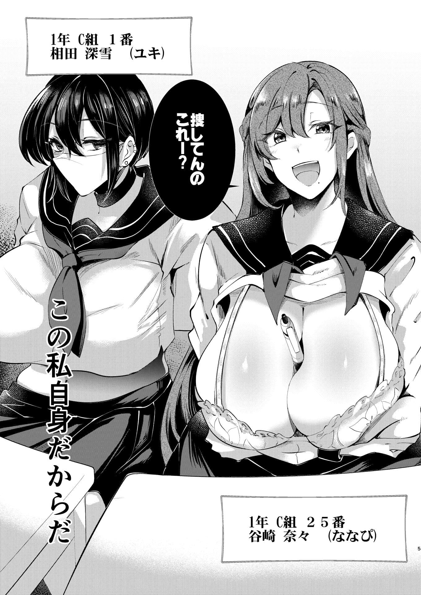 逆レいじめ〜気弱教師は一軍女子の玩具〜 サンプル画像 8