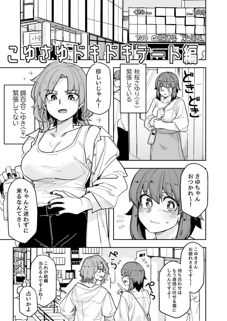 男装女子×女装男子 もっといちゃいちゃ編 サンプル画像 4