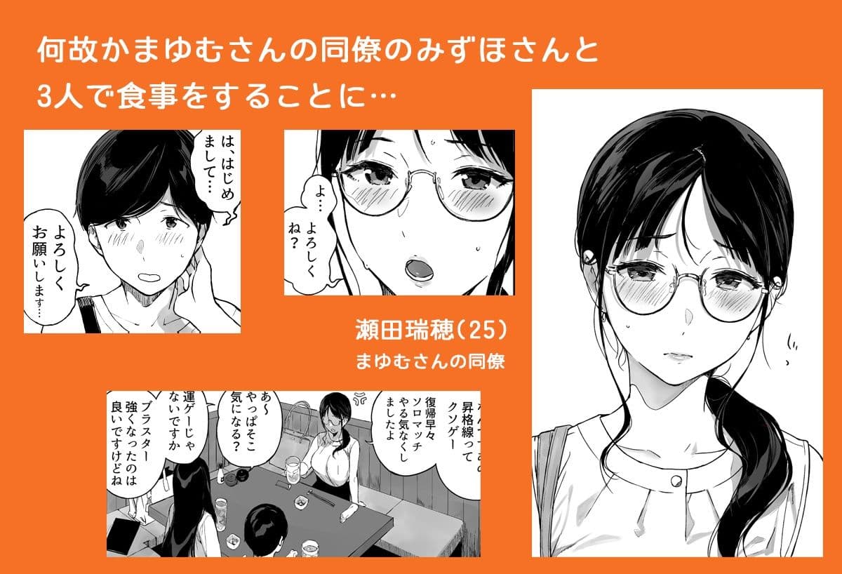 げーみんぐはーれむ4.5 OLのまゆむさんはなかまをよんだ！ サンプル画像 2