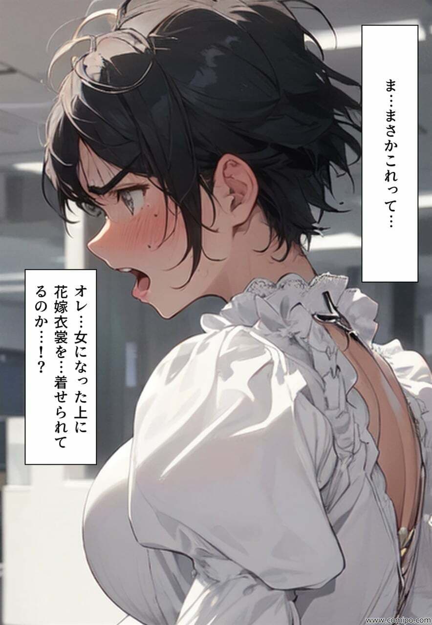 孤独なヒーロー オレは不思議な能力で女にされ、次々に女装させられた サンプル画像 5