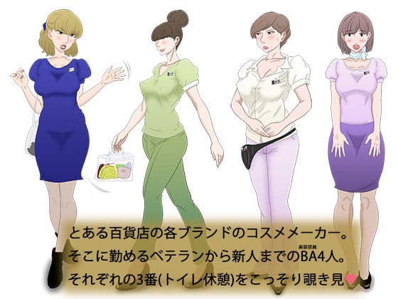 裏メイク排泄百景2 サンプル画像 1