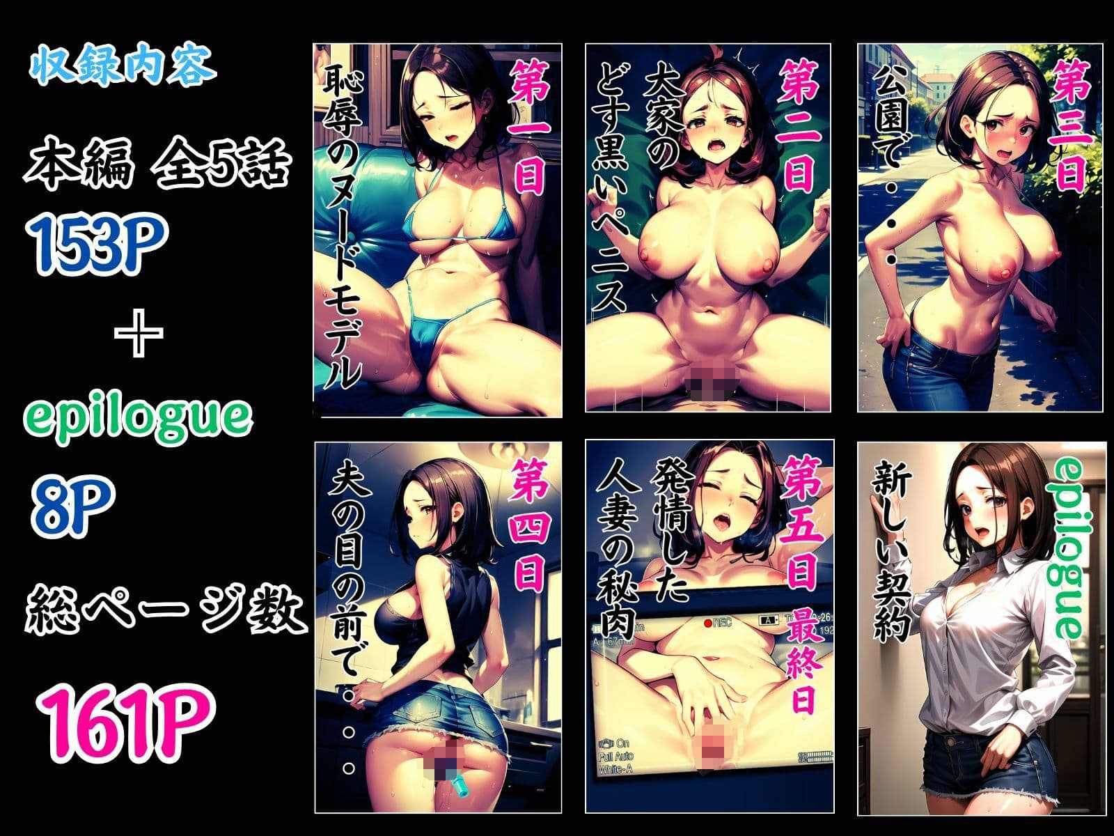 新 人妻専従契約 〜家賃滞納の代償は恥辱のハメ撮り撮影〜 サンプル画像 6