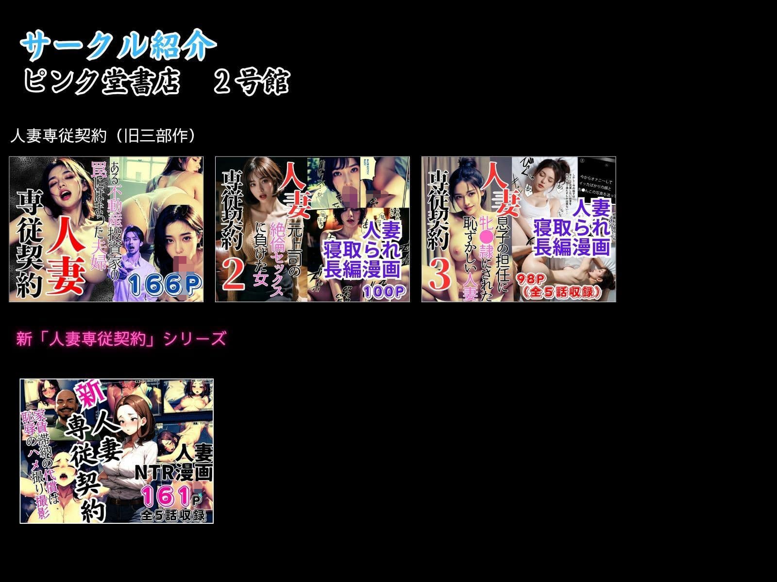 新 人妻専従契約 〜家賃滞納の代償は恥辱のハメ撮り撮影〜 サンプル画像 9