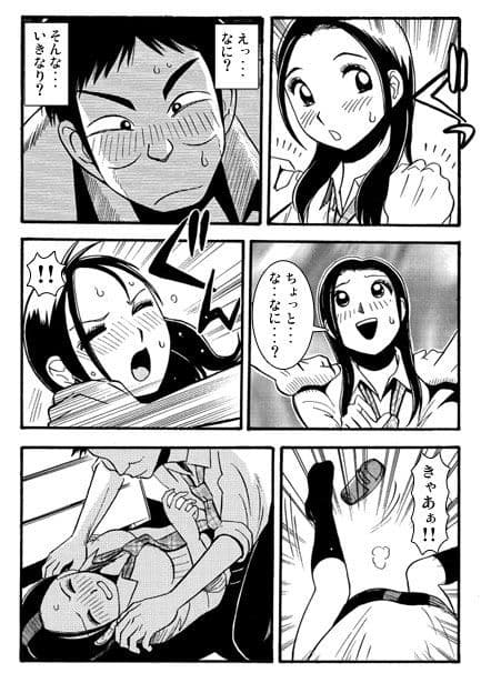 体育倉庫の宴 サンプル画像 3