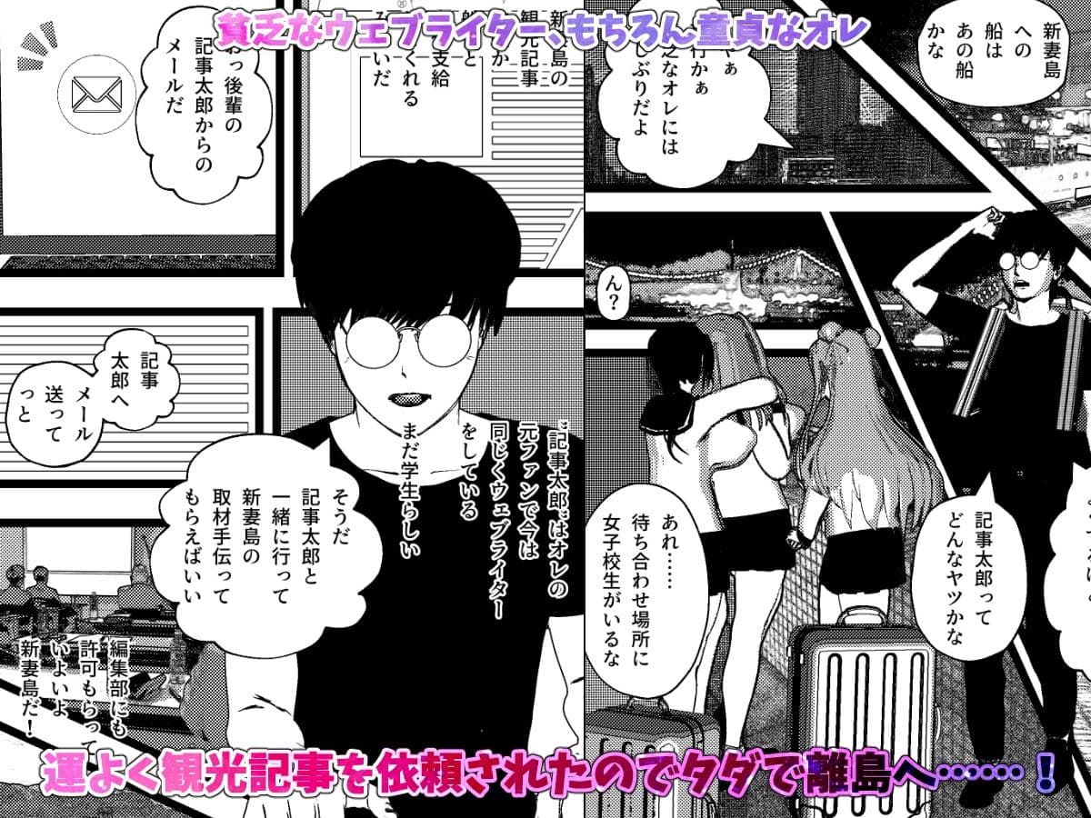 いきなり女子校生とハーレムSEX旅行！ サンプル画像 1