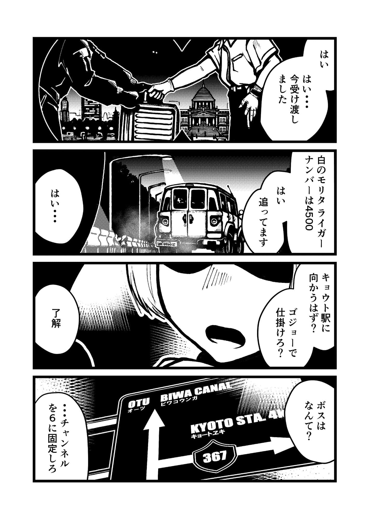 修学旅行でどこ回ったかなんてまったく覚えてない サンプル画像 1