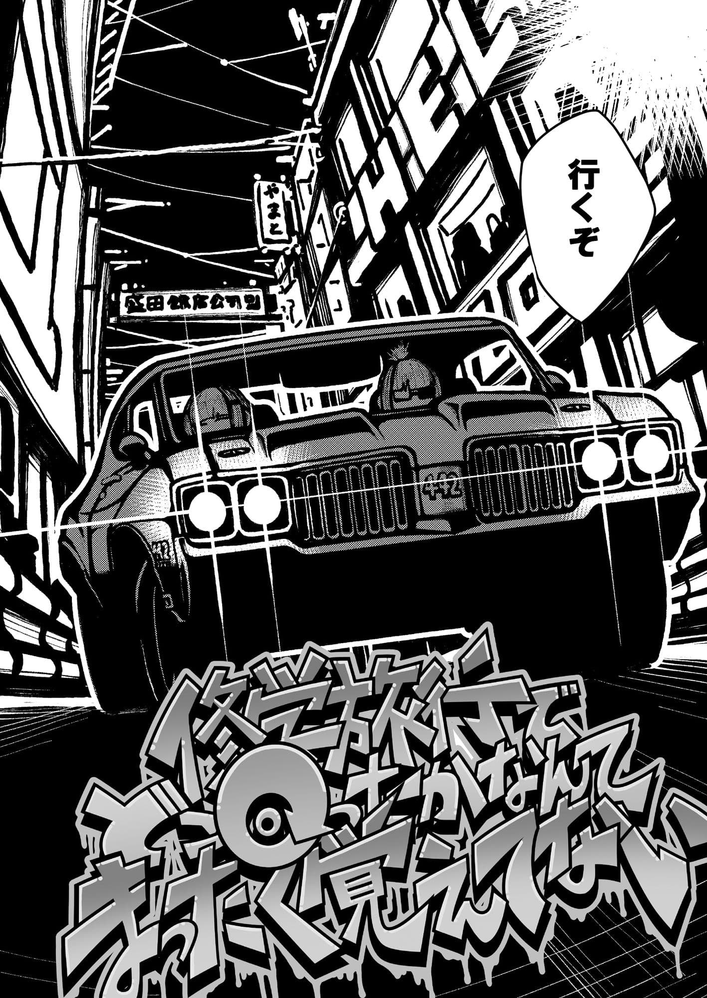 修学旅行でどこ回ったかなんてまったく覚えてない サンプル画像 2