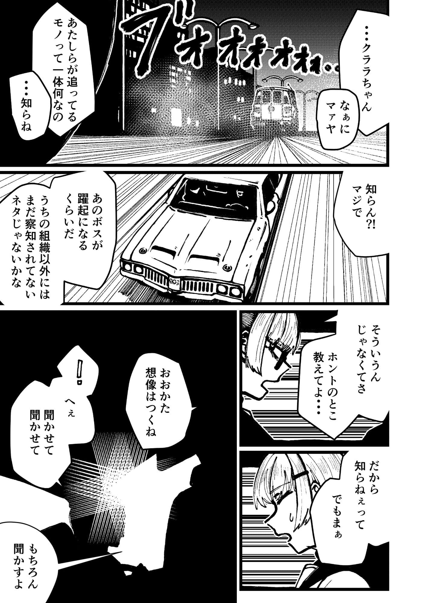 修学旅行でどこ回ったかなんてまったく覚えてない サンプル画像 3