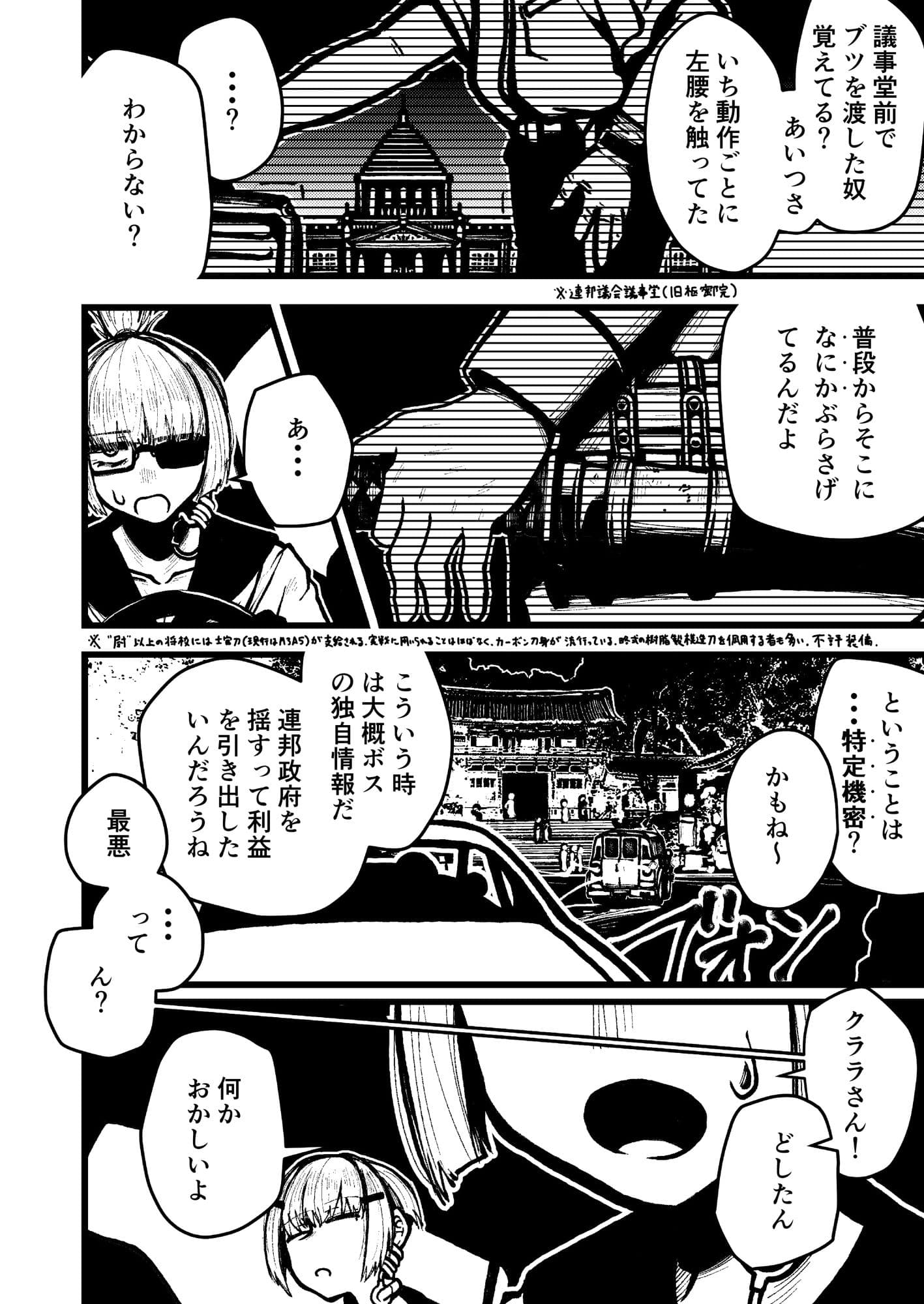 修学旅行でどこ回ったかなんてまったく覚えてない サンプル画像 4