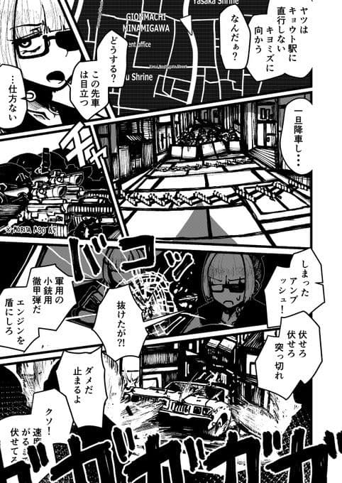 修学旅行でどこ回ったかなんてまったく覚えてない サンプル画像 5