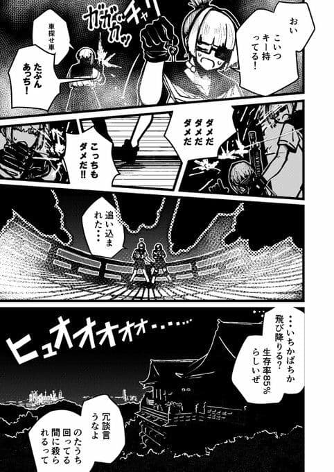 修学旅行でどこ回ったかなんてまったく覚えてない サンプル画像 7