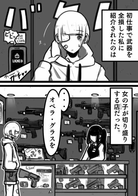 ハジキガールズ サンプル画像 2