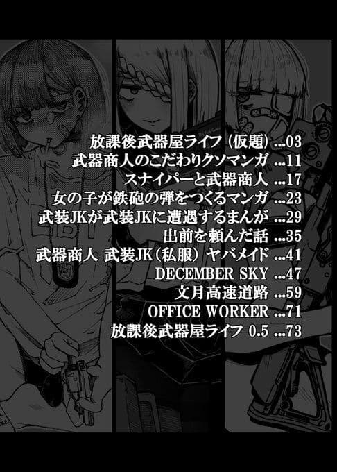 ハジキガールズ サンプル画像 3