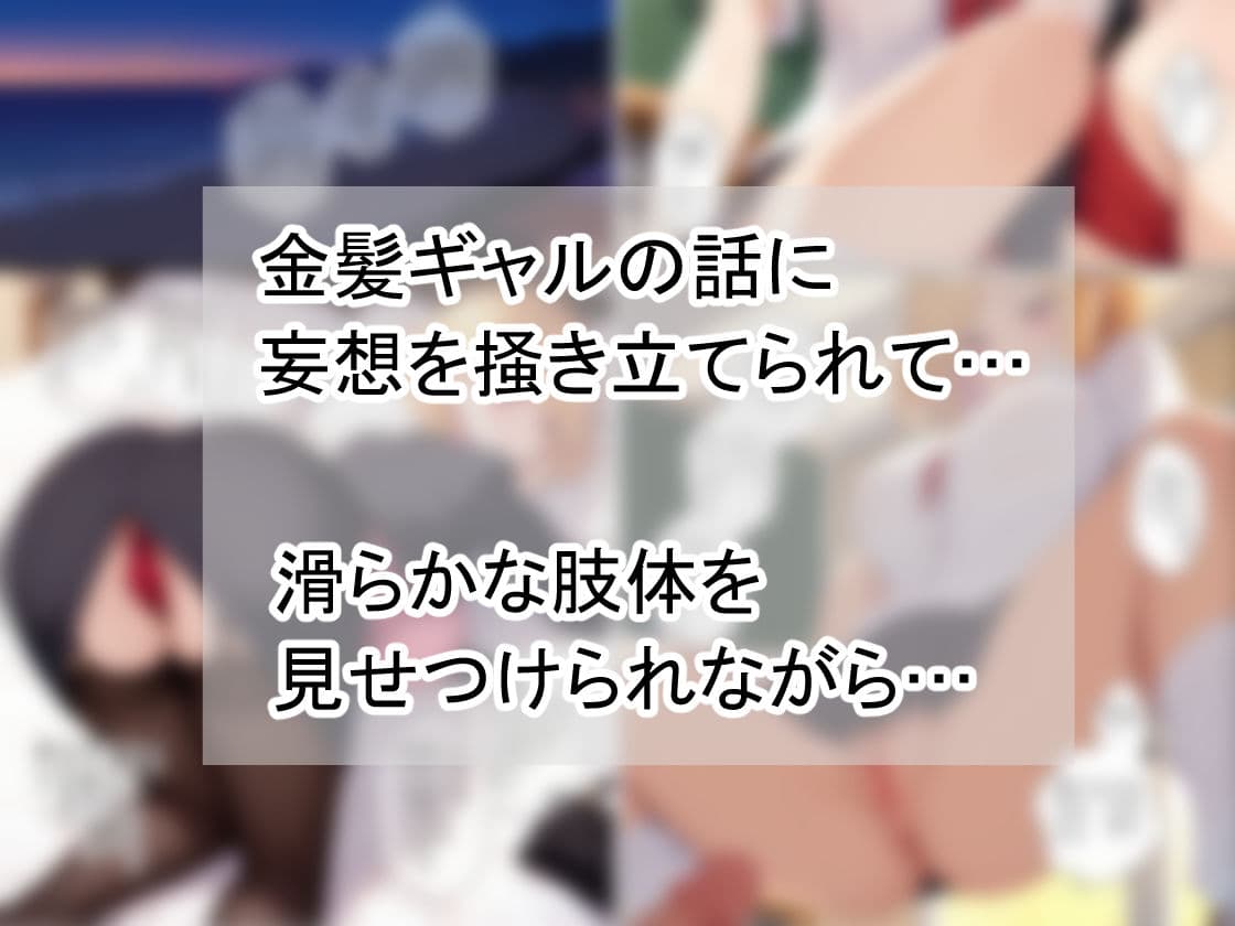 見抜きを迫る金髪ギャル サンプル画像 4