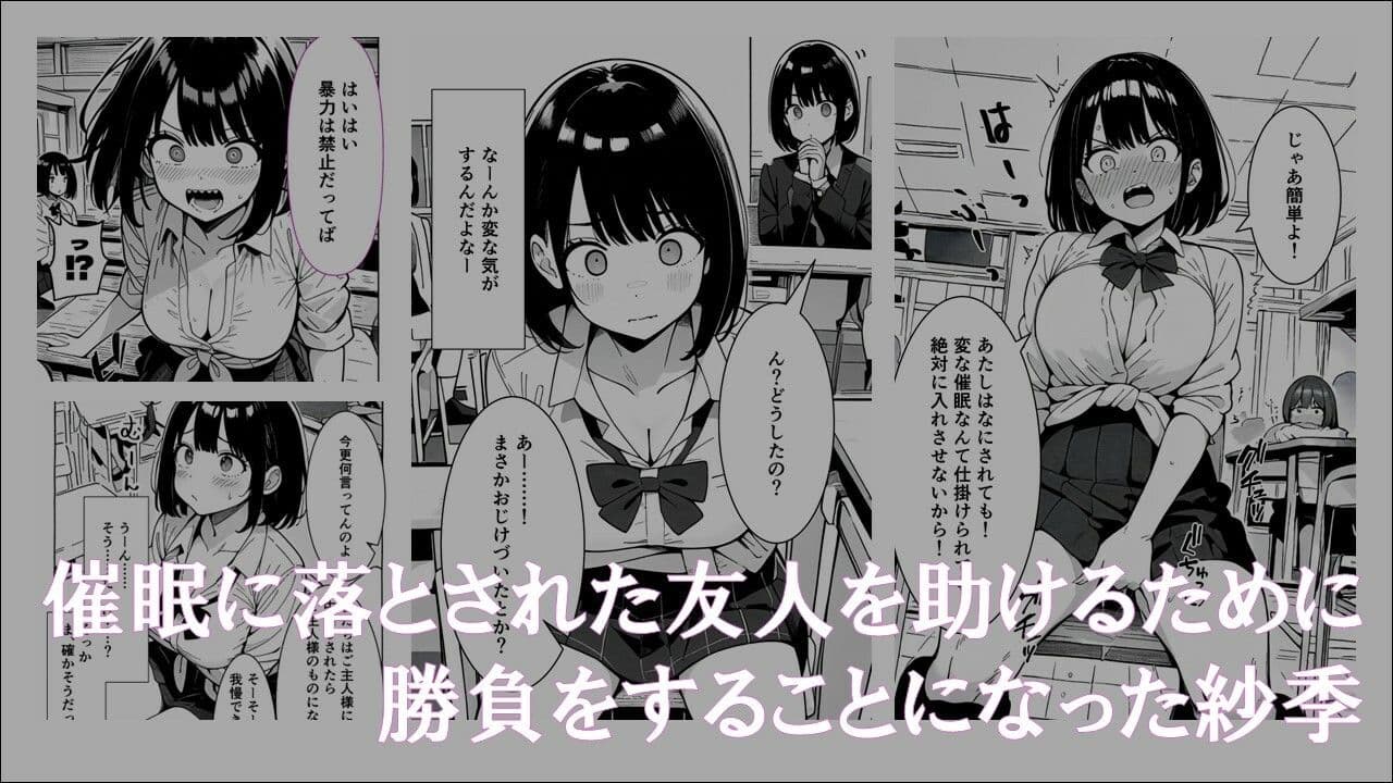 学生常識改変『皆を守ろうとしたけど、あたしもご主人様の雌奴●になっちゃった』 サンプル画像 1