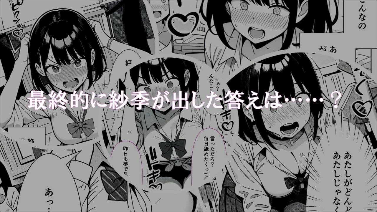 学生常識改変『皆を守ろうとしたけど、あたしもご主人様の雌奴●になっちゃった』 サンプル画像 4