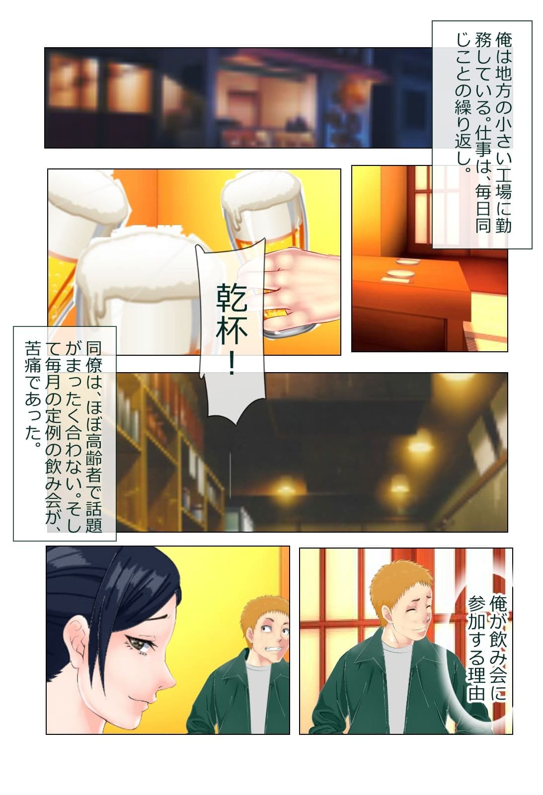 NTRクズ姉妹 サンプル画像 1