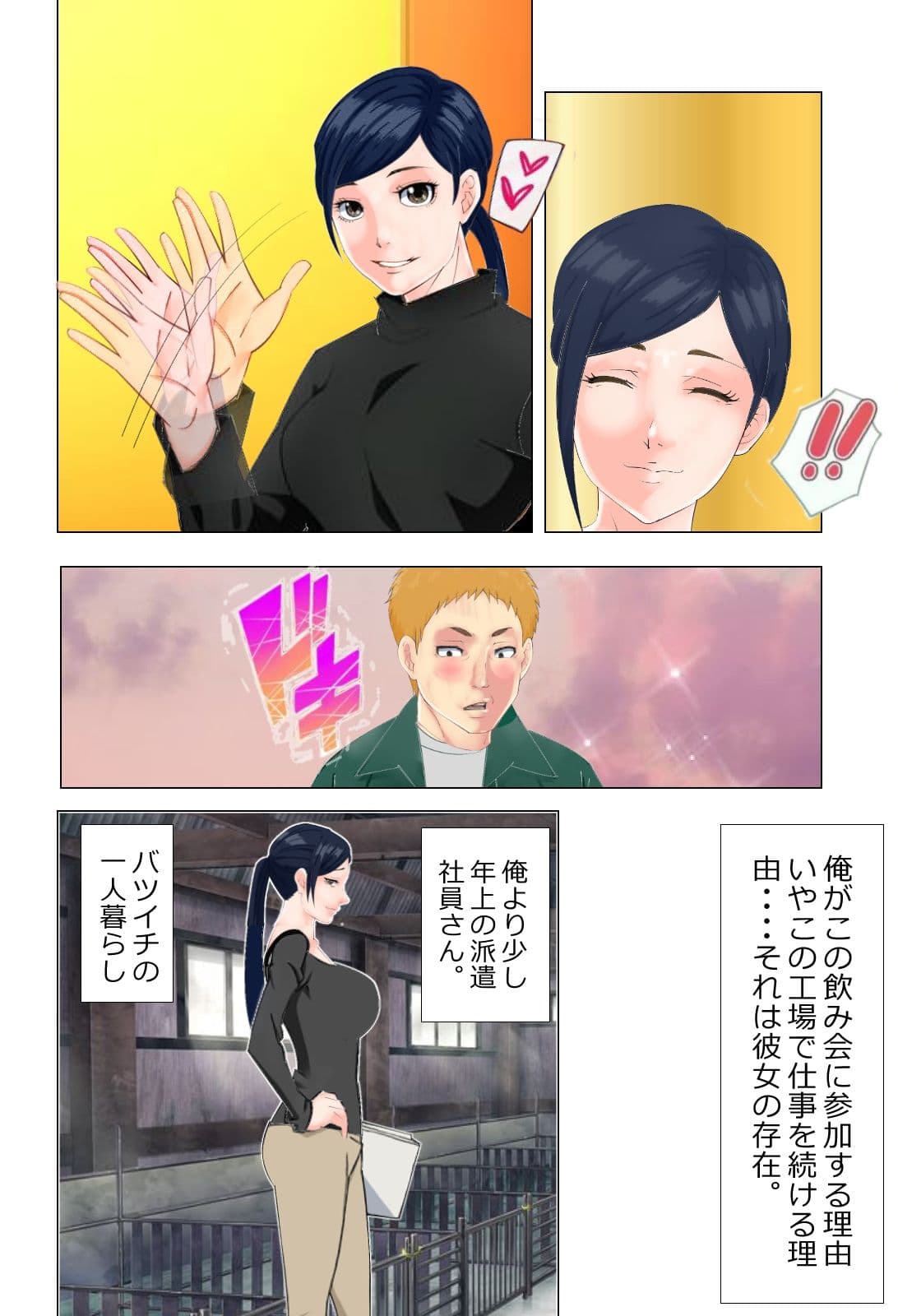 NTRクズ姉妹 サンプル画像 2