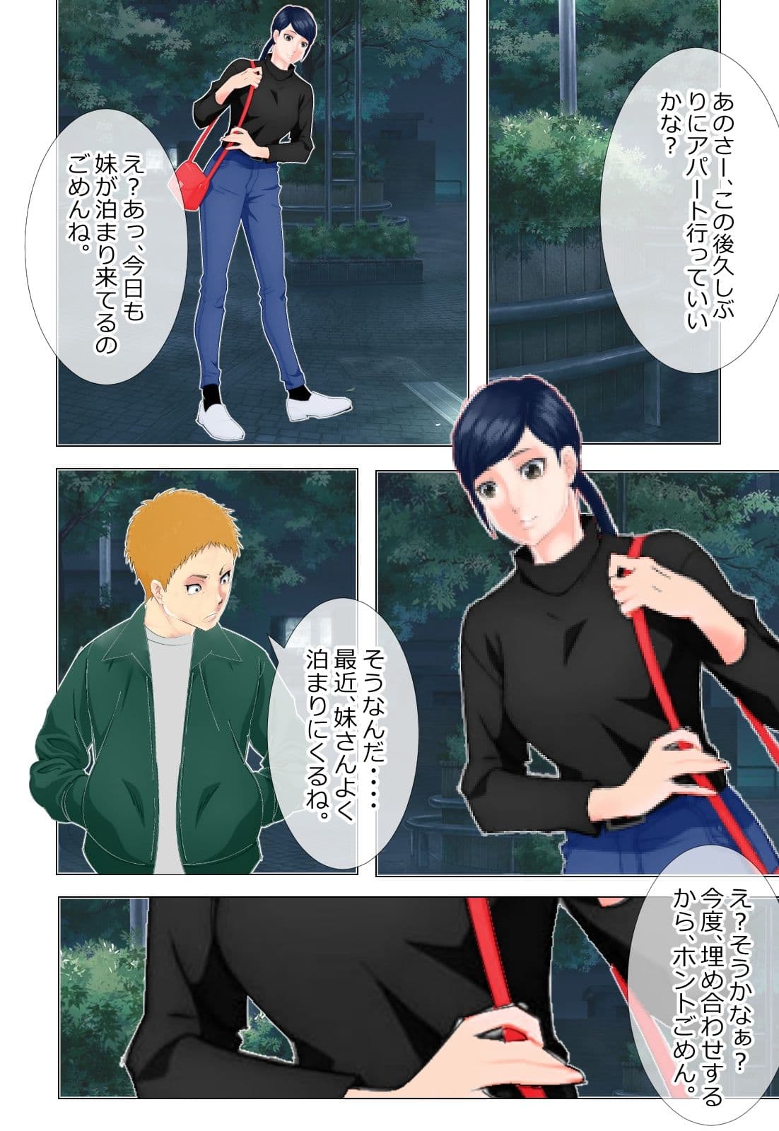 NTRクズ姉妹 サンプル画像 4