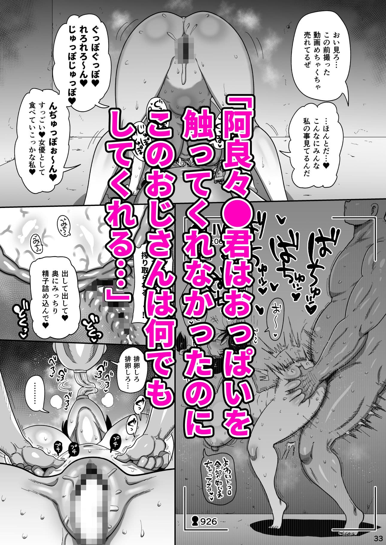 ハメかわつばさ サンプル画像 9