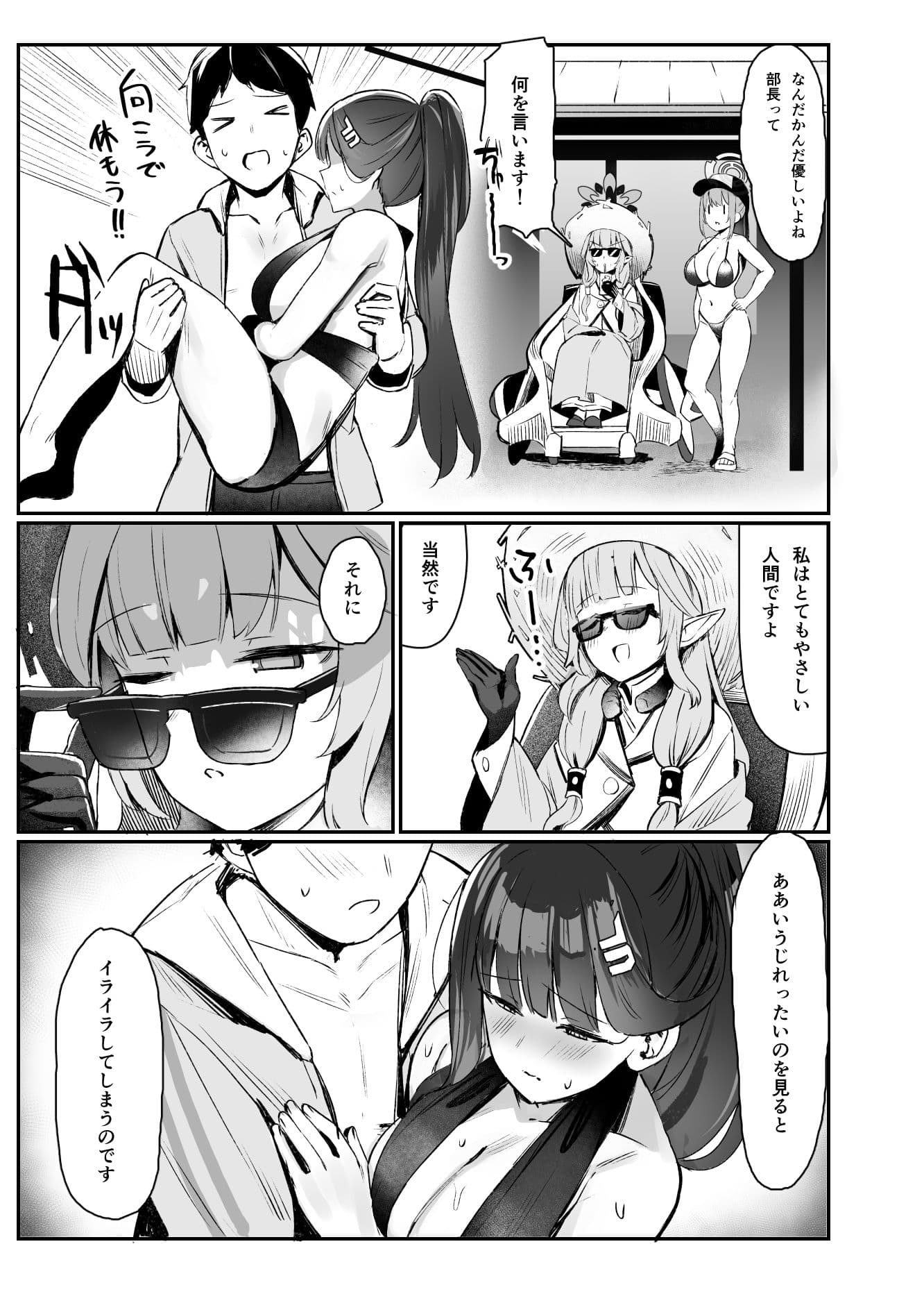 リオと夏の日 サンプル画像 3