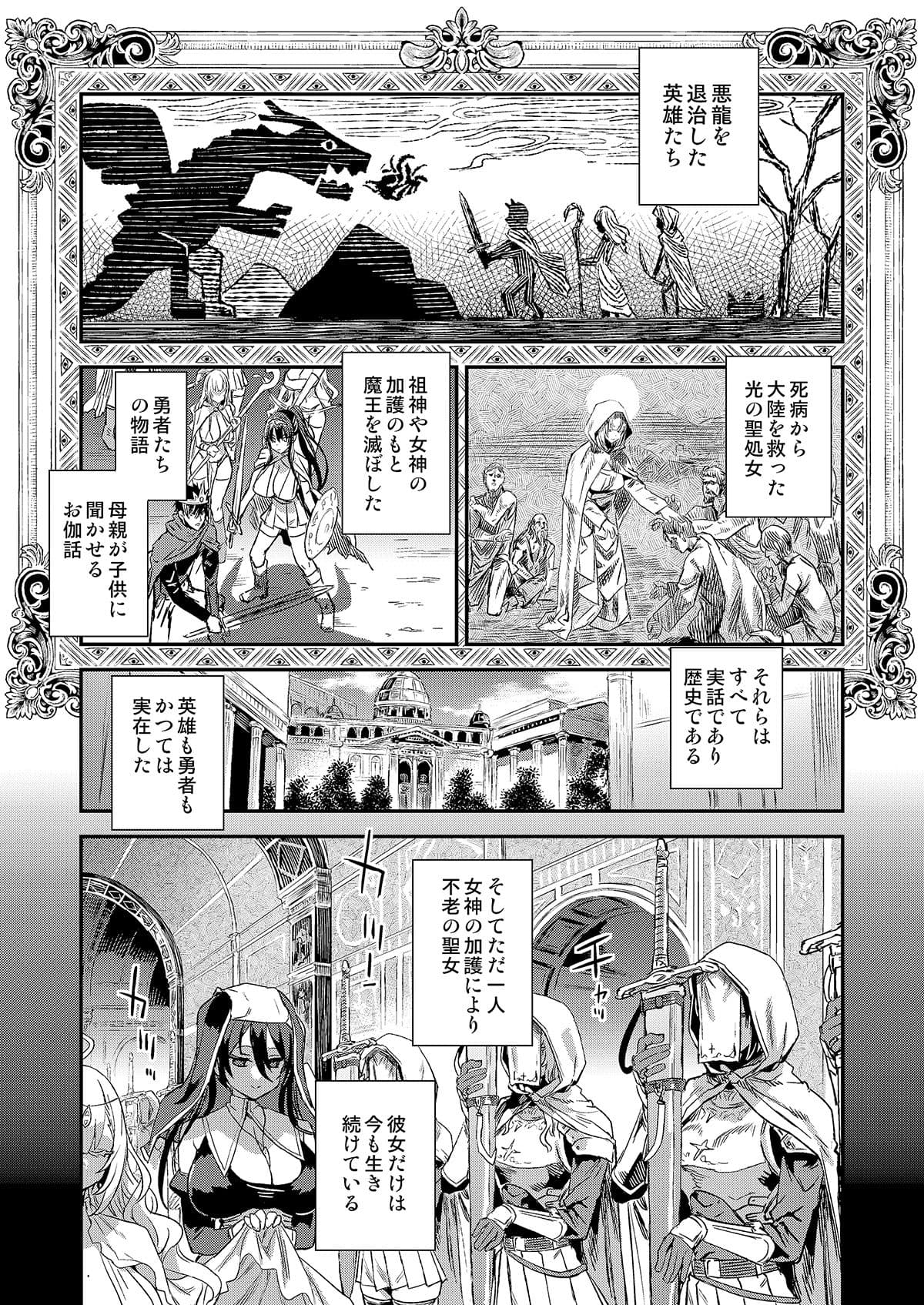 千年生き続けた女神代行者 サンプル画像 2