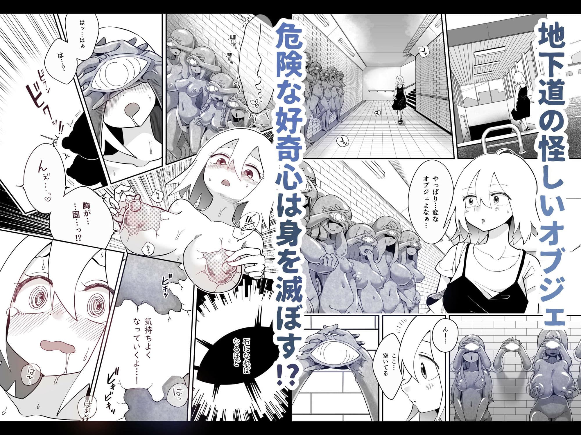 凝固まるセカイの歩きかた 総集編 サンプル画像 3