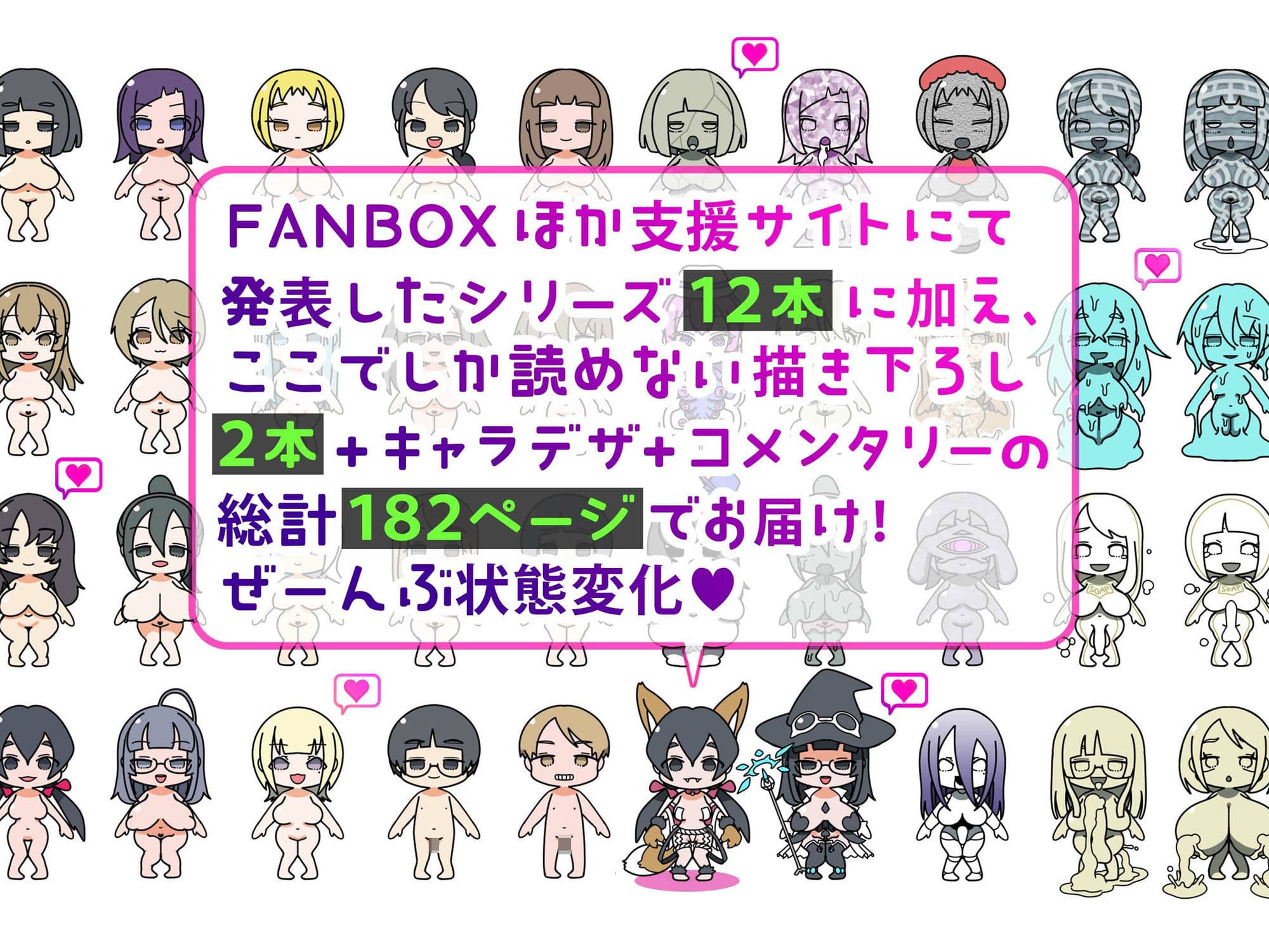 凝固まるセカイの歩きかた 総集編 サンプル画像 7