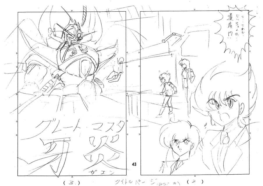 精霊特捜BN サンプル画像 5