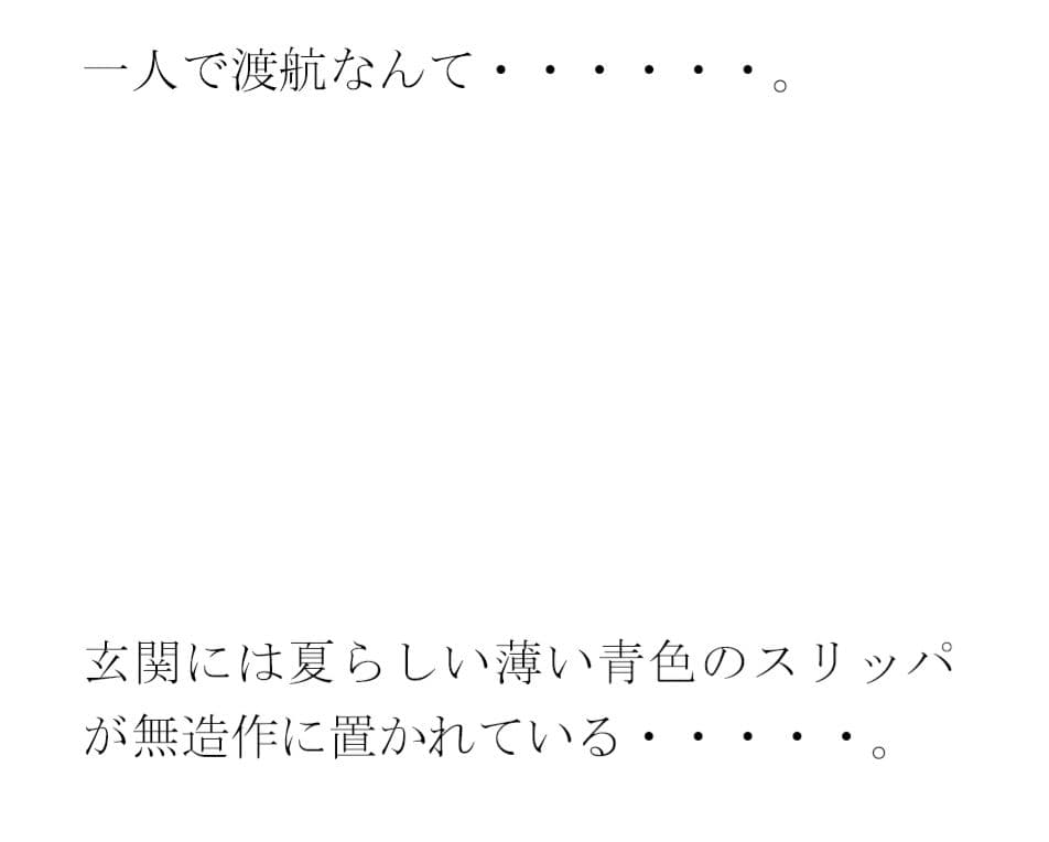 海外の島国へ行って起きた知人女性とのパンツの恋 運命的な崖の上 サンプル画像 1