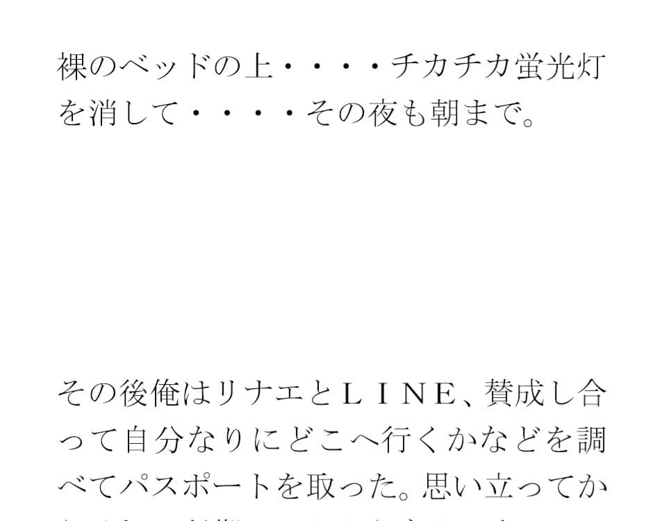 海外の島国へ行って起きた知人女性とのパンツの恋 運命的な崖の上 サンプル画像 2