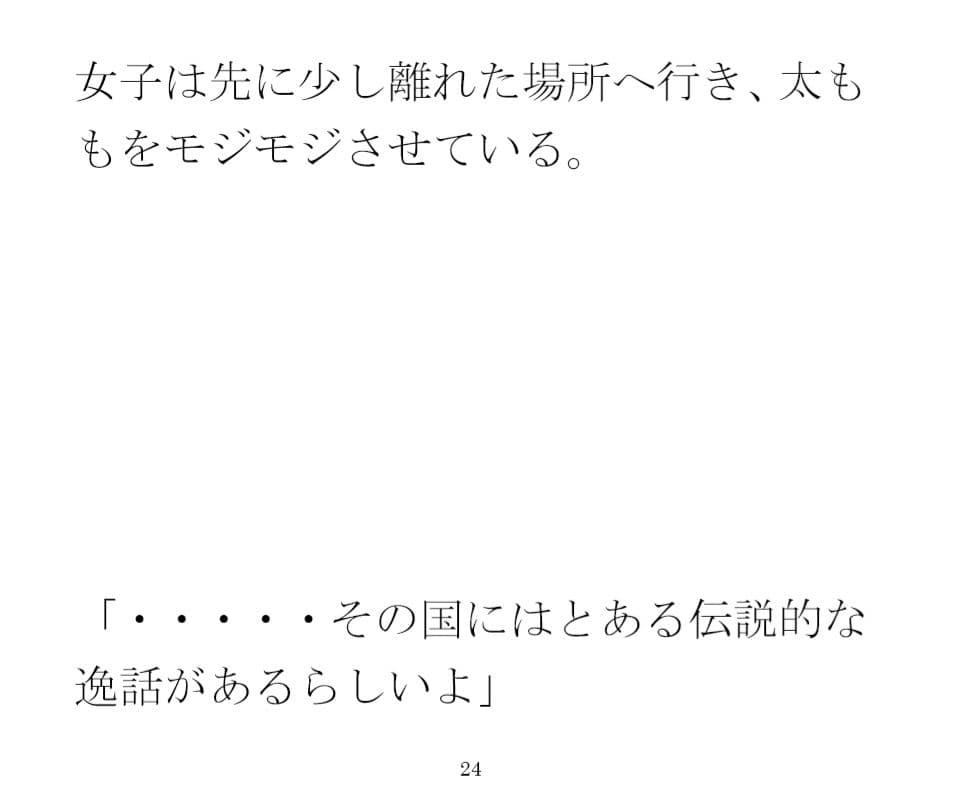 海外の島国へ行って起きた知人女性とのパンツの恋 運命的な崖の上 サンプル画像 4