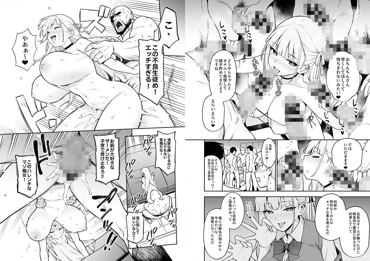 憧れの生徒会長が巨乳すぎる件 サンプル画像 3