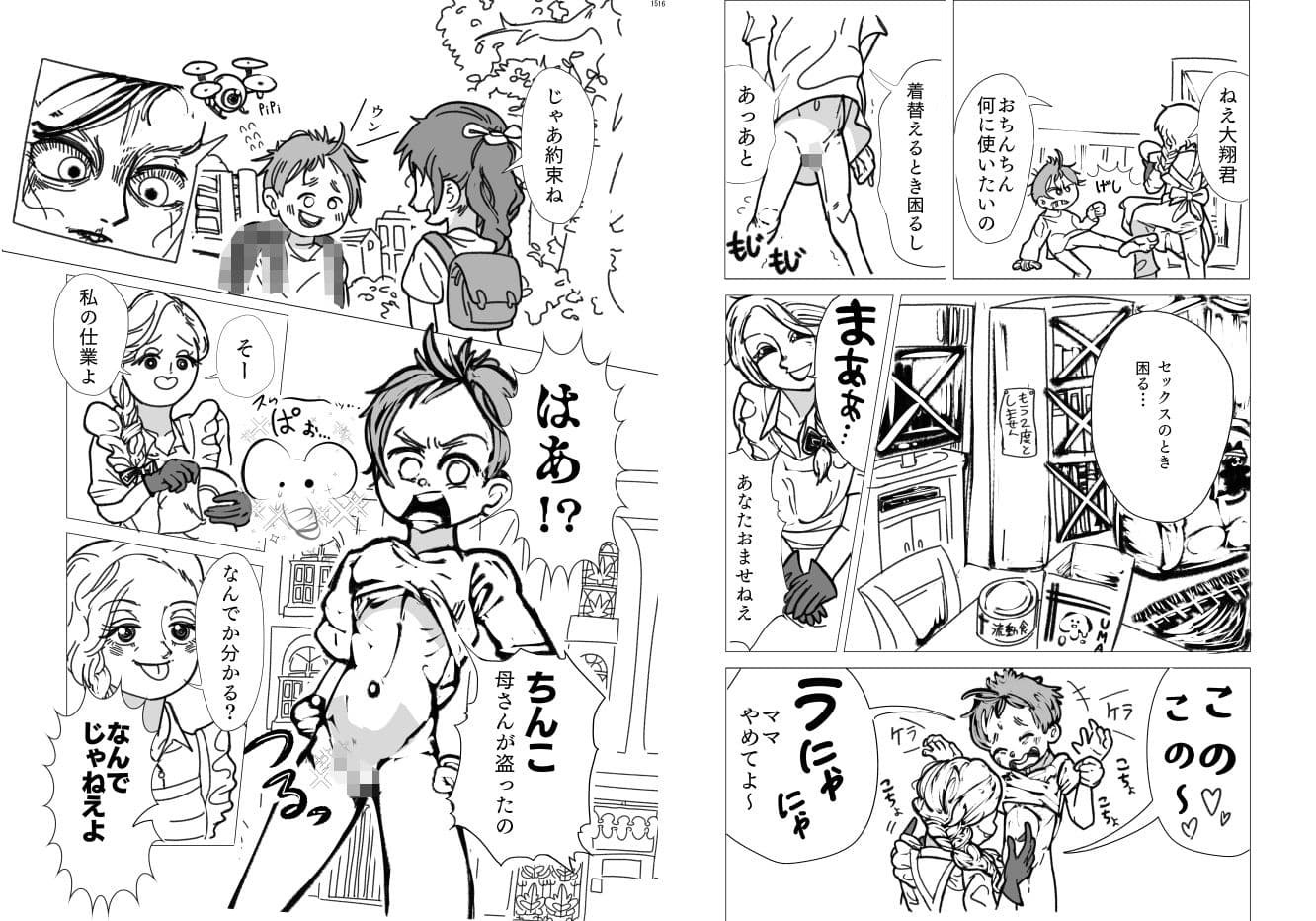 メカバレ合同誌 サンプル画像 4