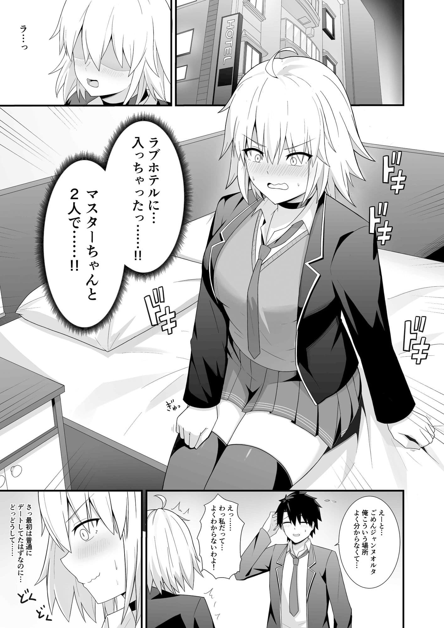 折田ちゃんここラブホです！ サンプル画像 2