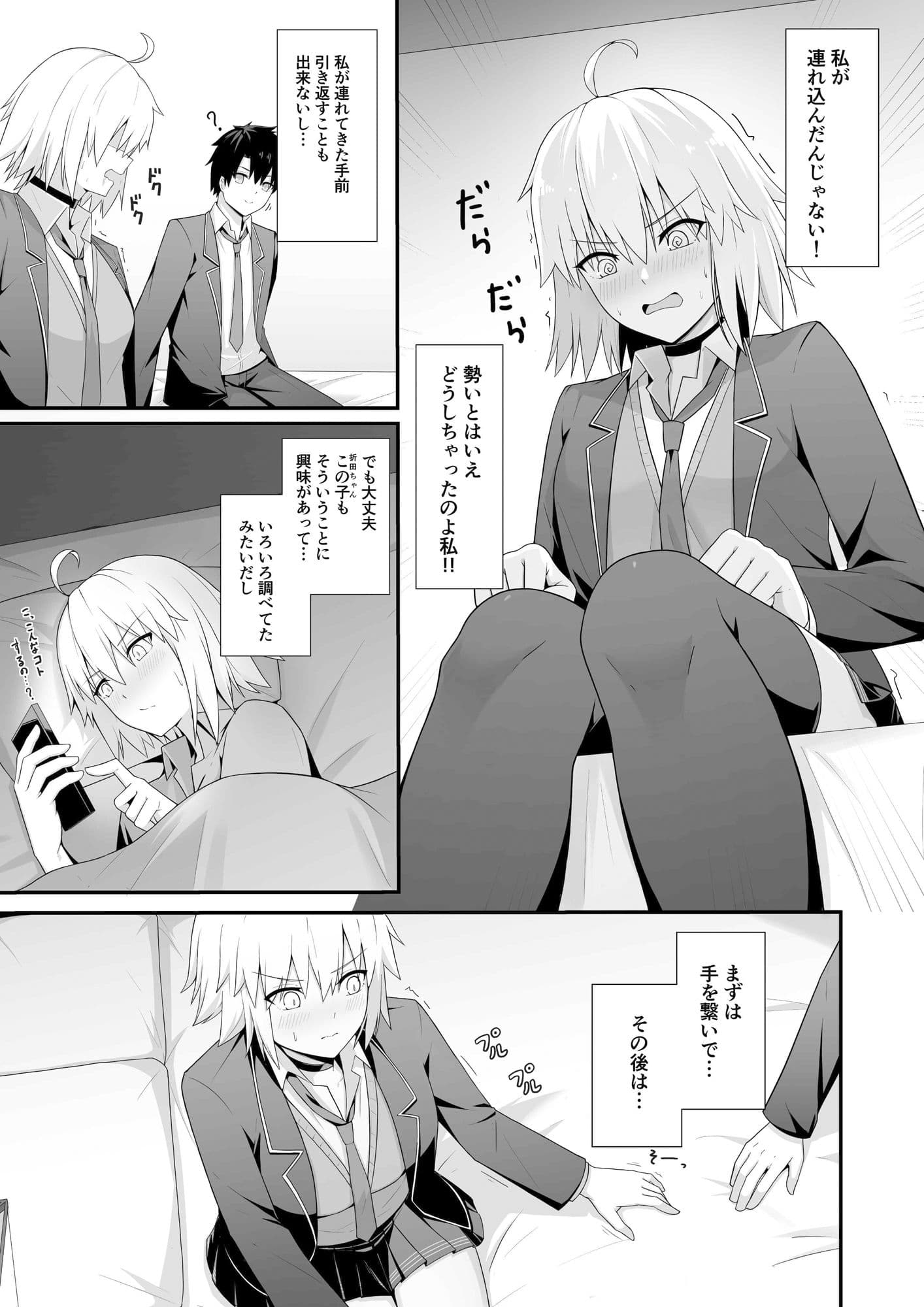 折田ちゃんここラブホです！ サンプル画像 4