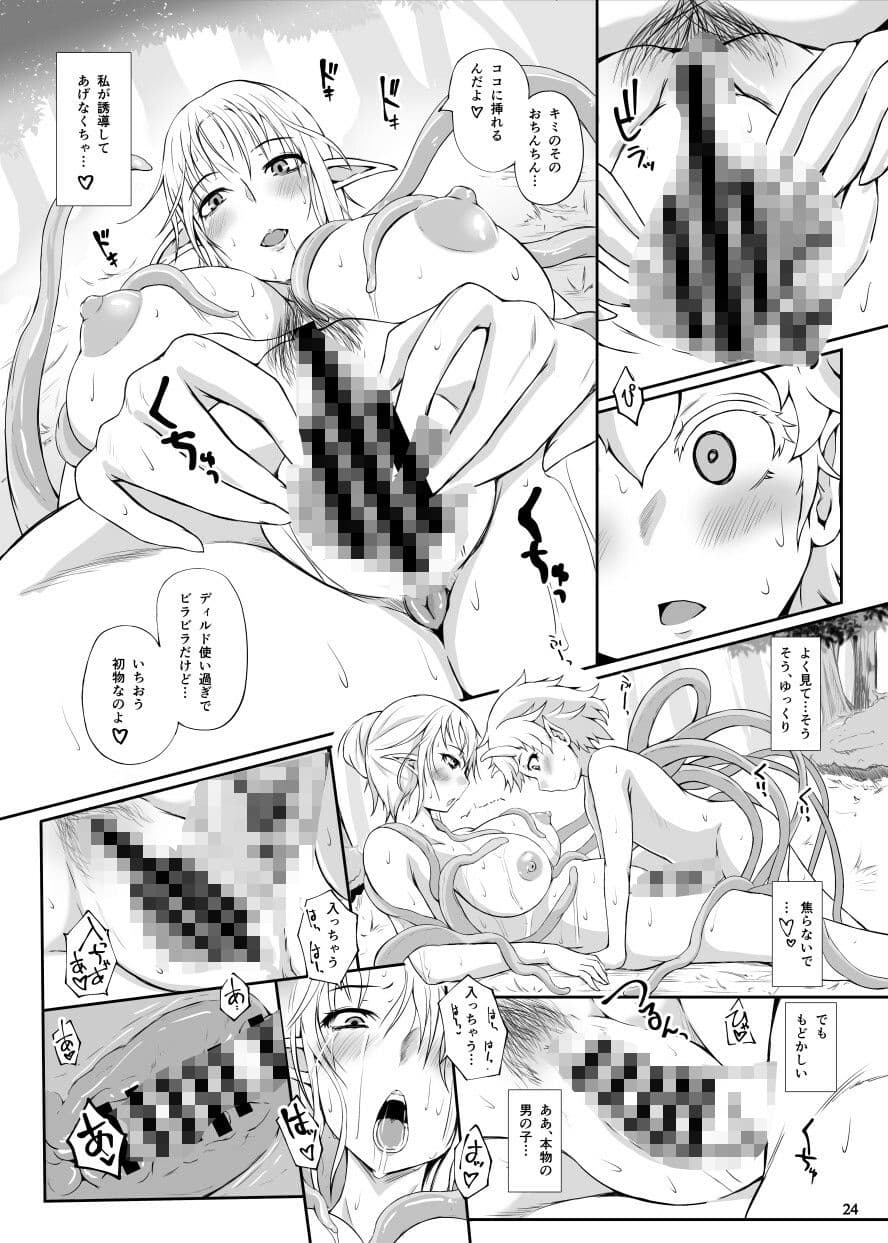 ローパープレイ サンプル画像 7