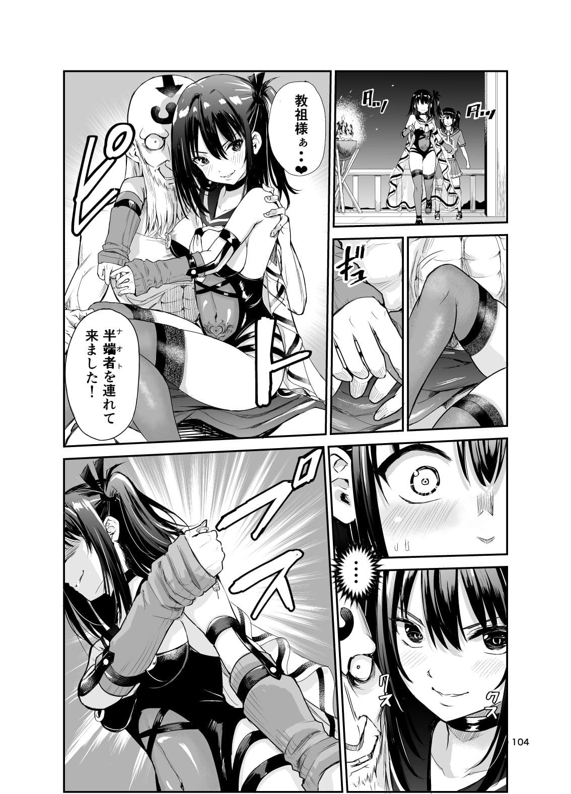 艶がり村総集編（5.6.7.8話）〜彼氏を守るため秘境の村で強●ご奉仕＆NTRセ●クス〜 サンプル画像 4