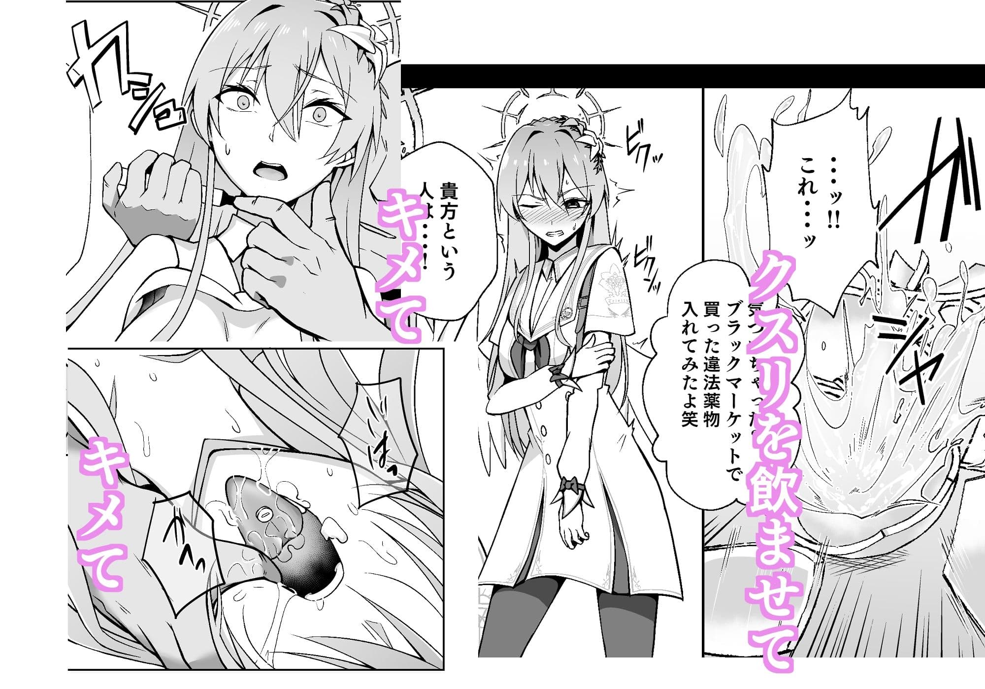 ナギサはかわいいね サンプル画像 1