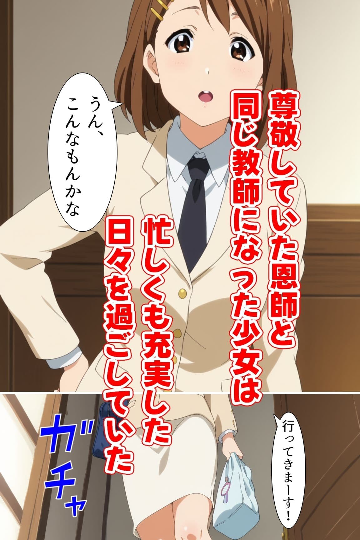 けいおん部！（30） サンプル画像 1