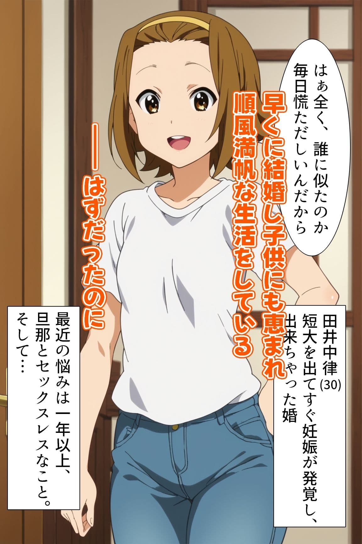 けいおん部！（30） サンプル画像 5