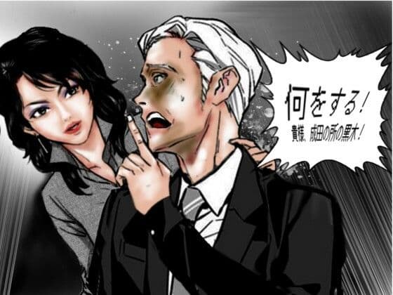 野望の女王2 サンプル画像 1