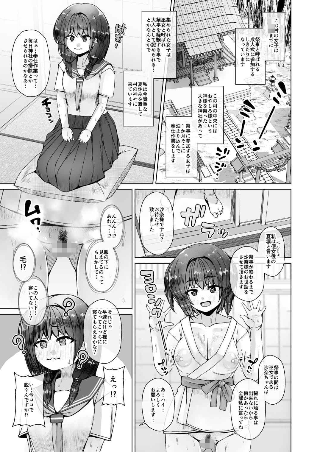 こえだめに咲く蜜花 サンプル画像 3