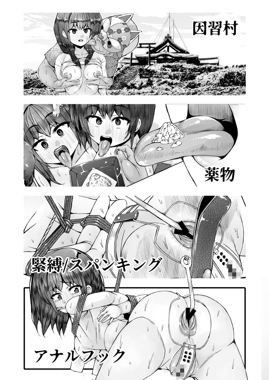 こえだめに咲く蜜花 サンプル画像 8