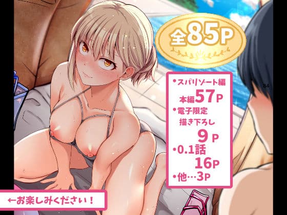 怖い女上司が脱いだらHで可愛かった話 スパリゾート編 サンプル画像 9